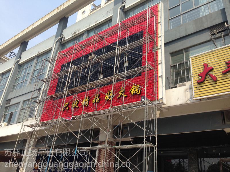 苏州门头招牌制作全攻略 LED发光字与铝塑板门头价格、厂家及广告制作指南